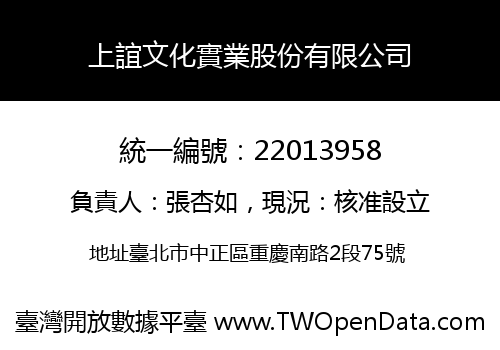 上誼文化實業股份有限公司