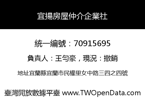 宜揚房屋仲介企業社