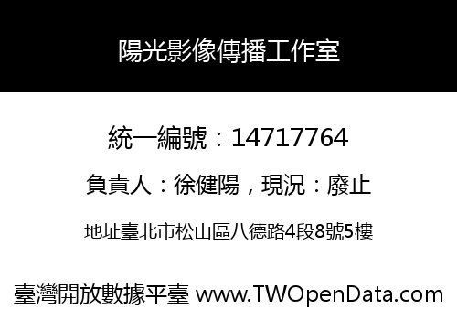 陽光影像傳播工作室