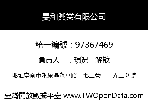 旻和興業有限公司