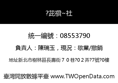 ?茈禶~社