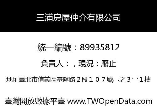三浦房屋仲介有限公司