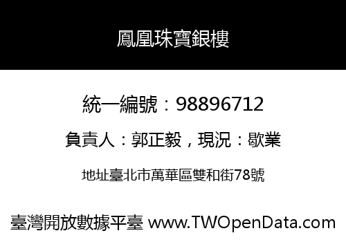鳳凰珠寶銀樓