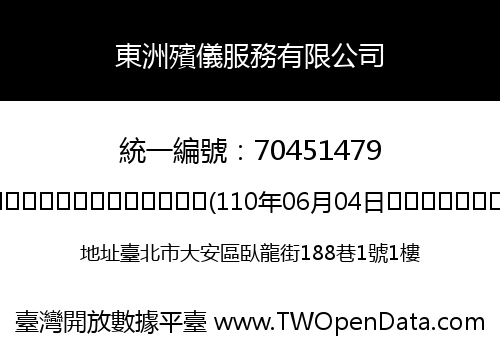 東洲殯儀服務有限公司