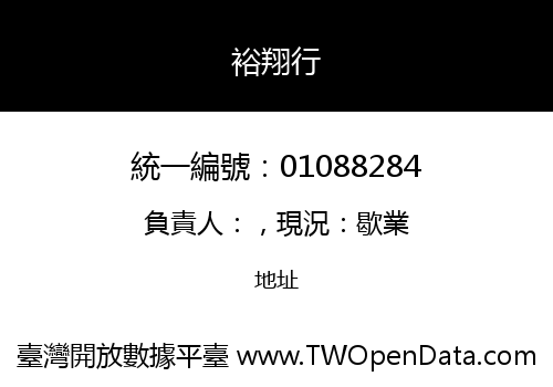 裕翔行