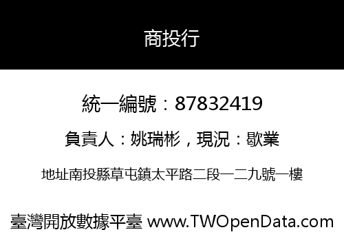 商投行