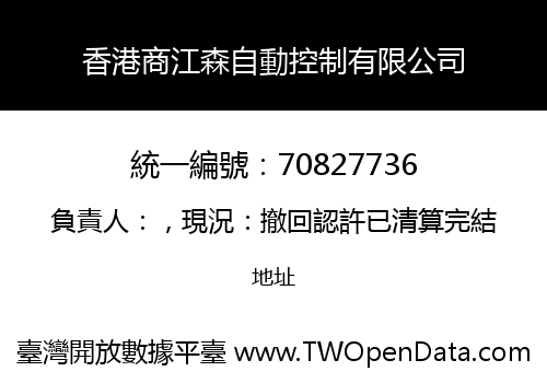 香港商江森自動控制有限公司