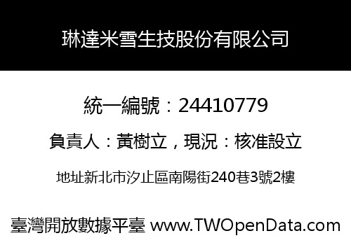 琳達米雪生技股份有限公司