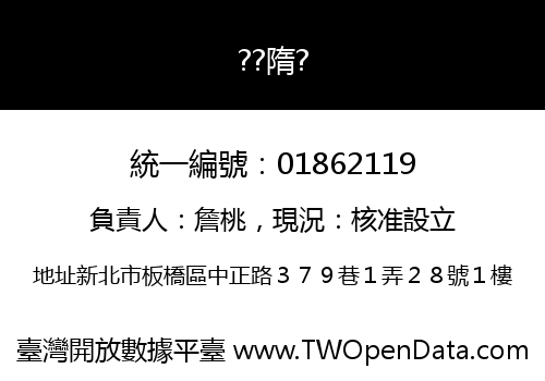 ??隋?