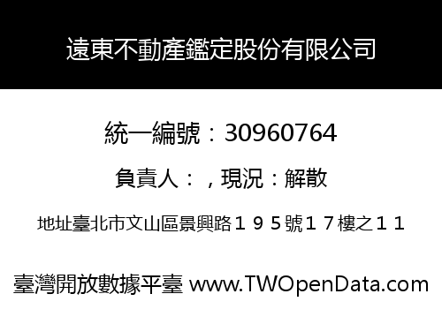 遠東不動產鑑定股份有限公司