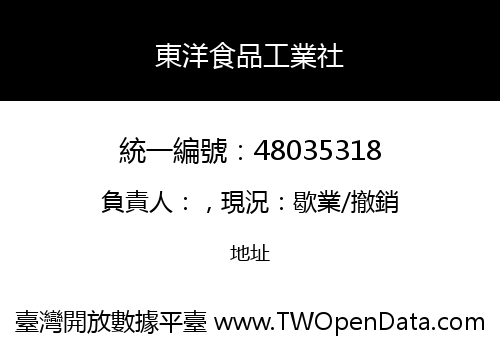 東洋食品工業社