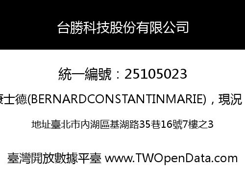 台勝科技股份有限公司