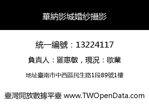 華納影城婚紗攝影