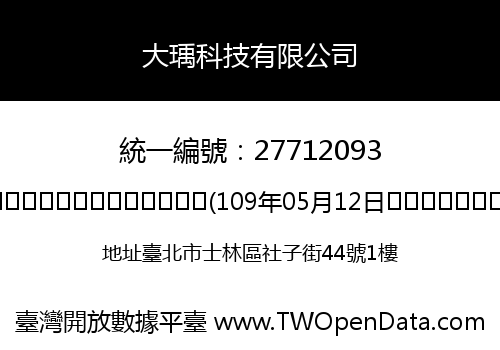 大瑀科技有限公司