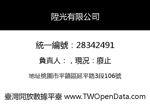 陞光有限公司