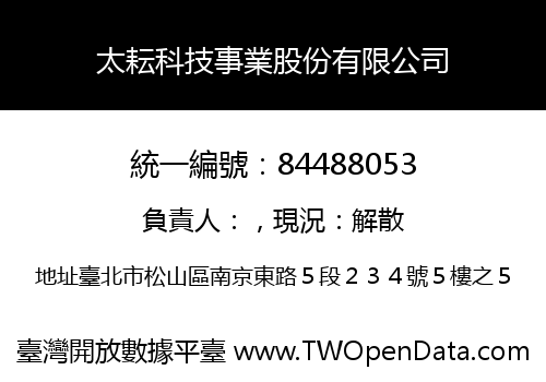 太耘科技事業股份有限公司