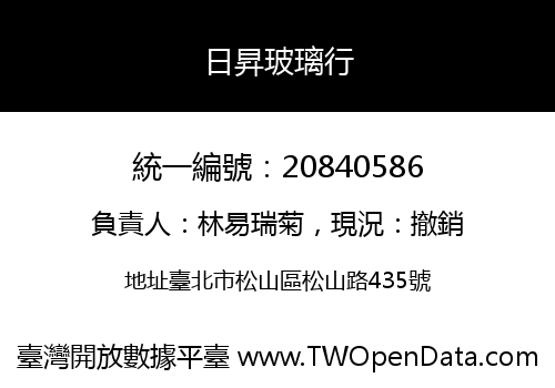 日昇玻璃行