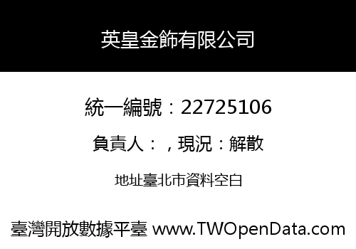 英皇金飾有限公司