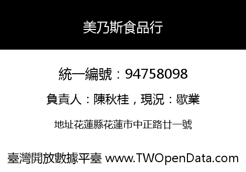 美乃斯食品行