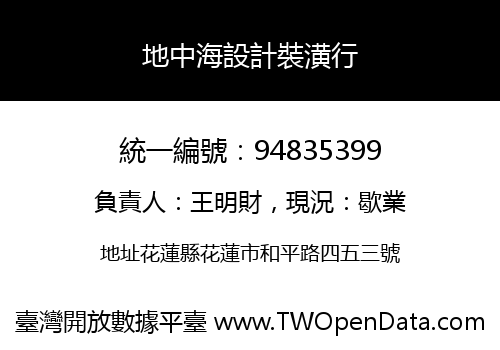 地中海設計裝潢行