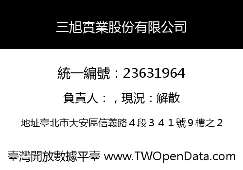 三旭實業股份有限公司