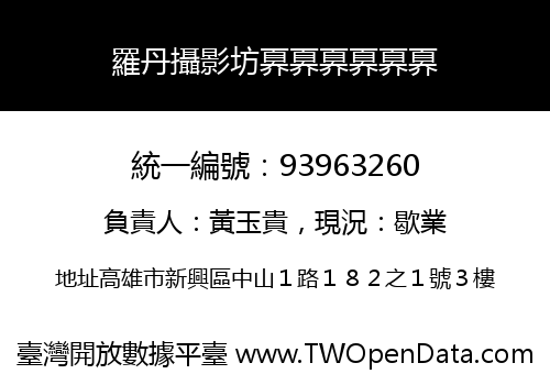 羅丹攝影坊奡奡奡奡奡奡