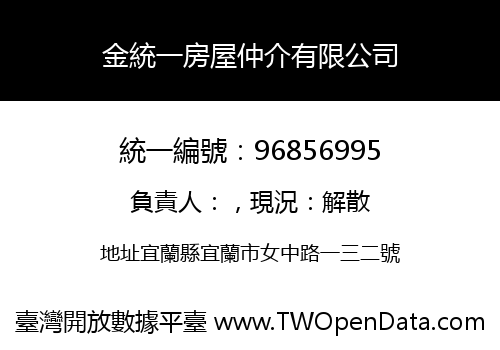 金統一房屋仲介有限公司