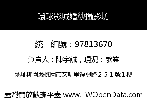 環球影城婚紗攝影坊