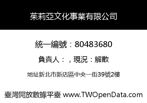茱莉亞文化事業有限公司