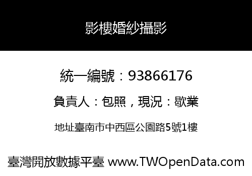 影樓婚紗攝影