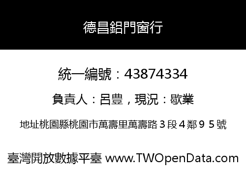 德昌鋁門窗行