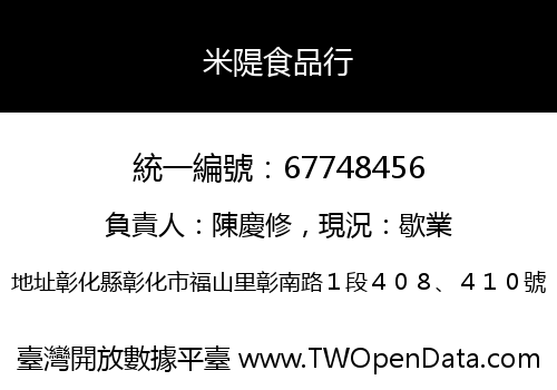米隄食品行