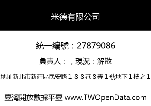 米德有限公司