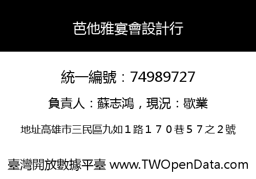 芭他雅宴會設計行