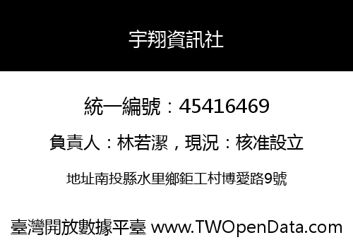 宇翔資訊社