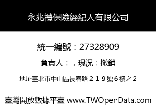 永兆禮保險經紀人有限公司