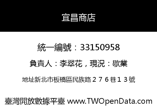 宜昌商店