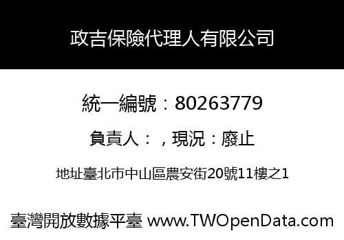 政吉保險代理人有限公司
