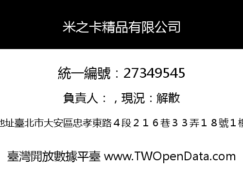 米之卡精品有限公司