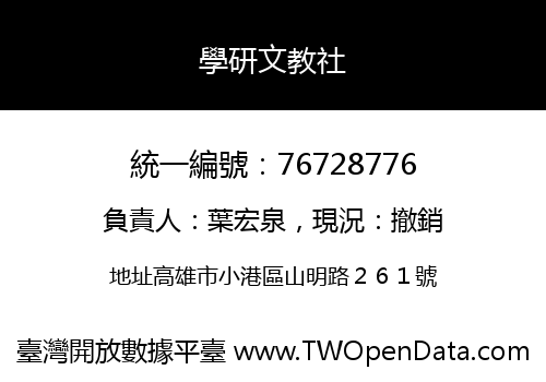 學研文教社