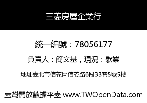 三菱房屋企業行