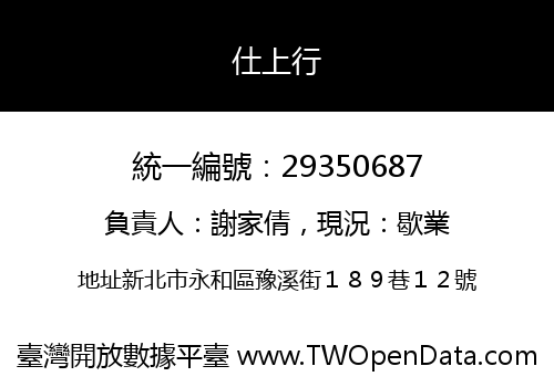 仕上行