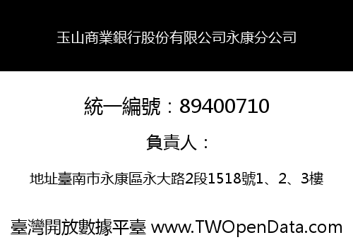 玉山商業銀行股份有限公司永康分公司