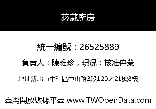 苾葳廚房
