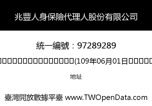 兆豐人身保險代理人股份有限公司