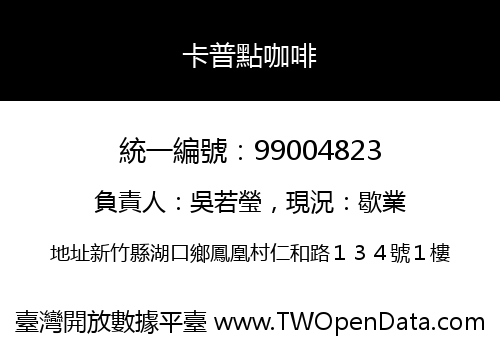 卡普點咖啡