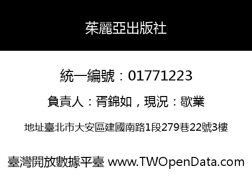 茱麗亞出版社
