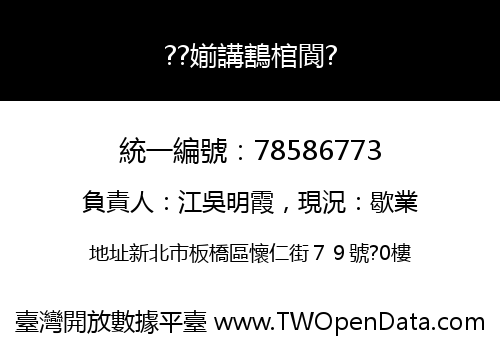 ??媊講鶷棺閬?