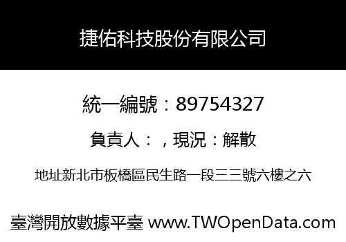 捷佑科技股份有限公司