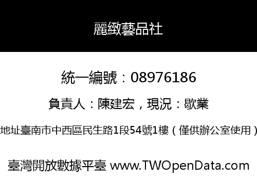 麗緻藝品社